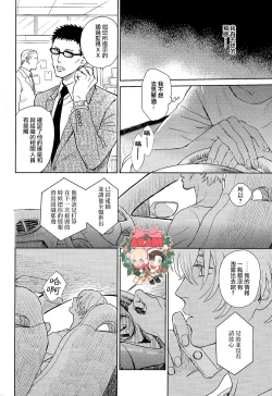 Page 65 of CUFFLINKS