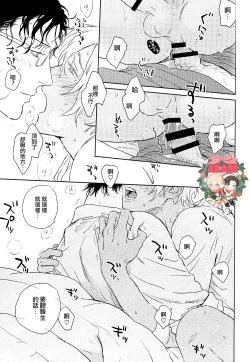 Page 18 of Dress up Darling