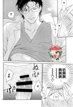 Page 19 of Dress up Darling