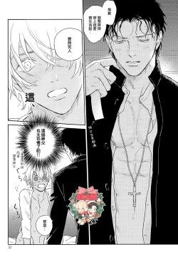 Page 21 of Dress up Darling