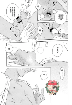 Page 24 of Dress up Darling