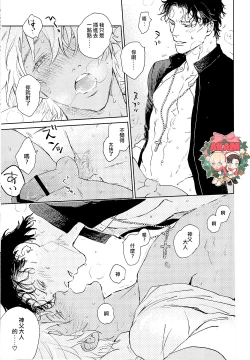 Page 28 of Dress up Darling