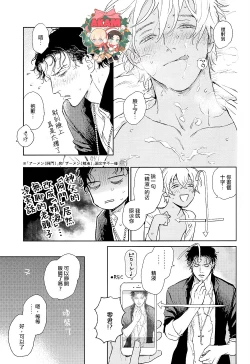 Page 30 of Dress up Darling