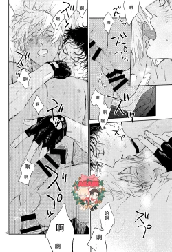 Page 39 of Dress up Darling