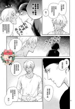 Page 42 of Dress up Darling