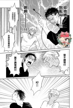 Page 8 of Dress up Darling