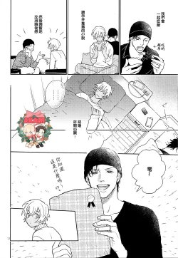 Page 11 of Celeb Late!