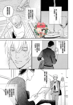 Page 18 of Celeb Late!