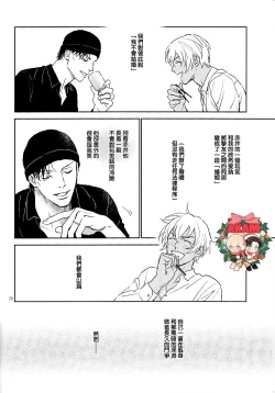 Page 19 of Celeb Late!