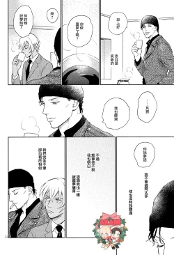 Page 21 of Celeb Late!