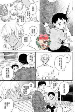 Page 24 of Celeb Late!