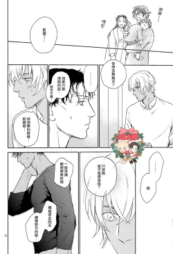 Page 27 of Celeb Late!