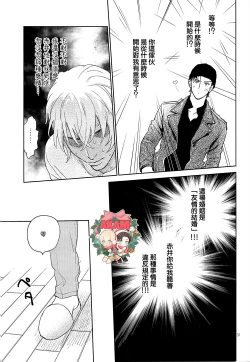 Page 30 of Celeb Late!