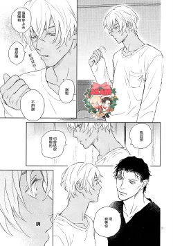 Page 32 of Celeb Late!