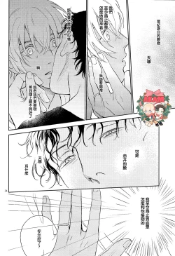 Page 33 of Celeb Late!