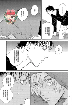 Page 38 of Celeb Late!