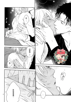 Page 41 of Celeb Late!