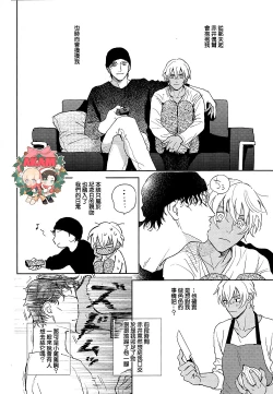 Page 43 of Celeb Late!