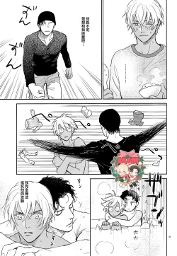 Page 44 of Celeb Late!