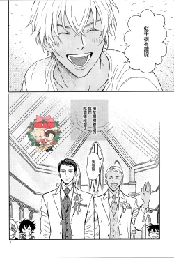 Page 7 of Celeb Late!