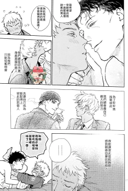 Page 16 of The World's Worst Two