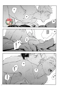 Page 19 of The World's Worst Two