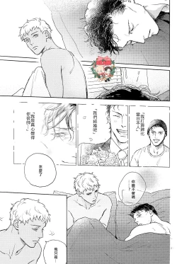 Page 20 of The World's Worst Two