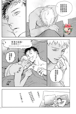 Page 21 of The World's Worst Two