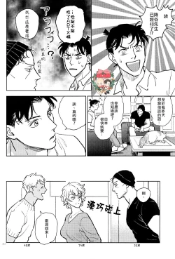 Page 29 of The World's Worst Two