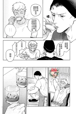 Page 31 of The World's Worst Two