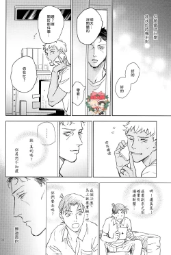 Page 33 of The World's Worst Two