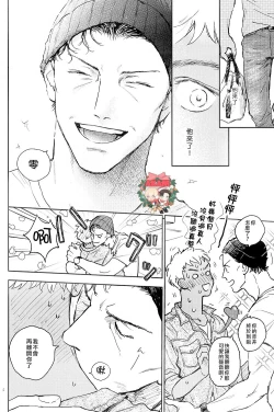 Page 3 of The World's Worst Two