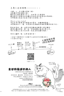 Page 57 of The World's Worst Two