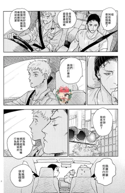 Page 5 of The World's Worst Two