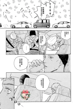 Page 6 of The World's Worst Two