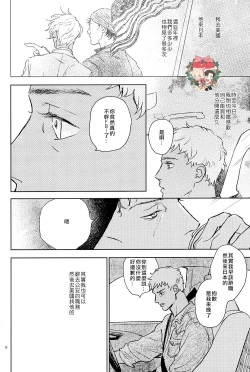 Page 7 of The World's Worst Two