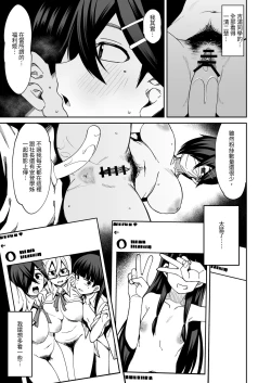 Page 23 of Houkago Koubi Doukoukai e Youkoso!! Jimi Joshi 3nin + Hoken Kyoushi Hen