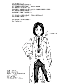 Page 51 of Houkago Koubi Doukoukai e Youkoso!! Jimi Joshi 3nin + Hoken Kyoushi Hen