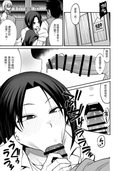 Page 80 of Houkago Koubi Doukoukai e Youkoso!! Jimi Joshi 3nin + Hoken Kyoushi Hen