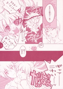 Page 8 of Natsu Matsuri