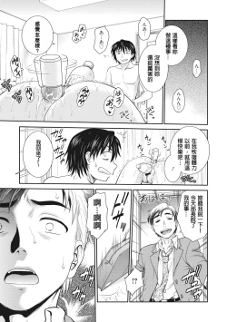 Page 169 of Chokyo Soudanshitsu | 调教相谈室