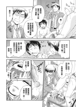 Page 176 of Chokyo Soudanshitsu | 调教相谈室