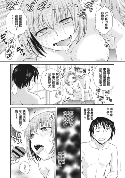 Page 183 of Chokyo Soudanshitsu | 调教相谈室