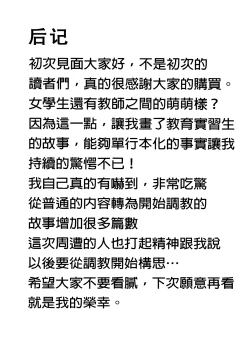 Page 210 of Chokyo Soudanshitsu | 调教相谈室