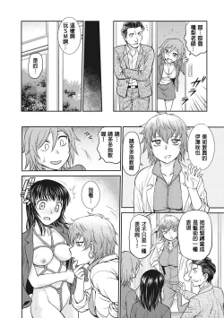 Page 30 of Chokyo Soudanshitsu | 调教相谈室