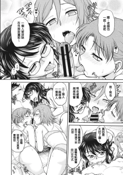 Page 70 of Chokyo Soudanshitsu | 调教相谈室