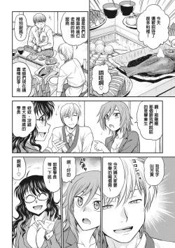 Page 98 of Chokyo Soudanshitsu | 调教相谈室