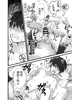 Page 14 of 【cutie shop(銀つき）】催○アプリでDKメス堕ち｜用催○APP让DK雌堕【chinese】