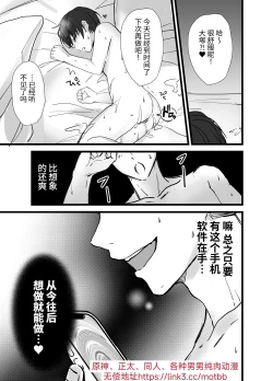 Page 15 of 【cutie shop(銀つき）】催○アプリでDKメス堕ち｜用催○APP让DK雌堕【chinese】