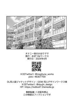 Page 46 of Onanii-gakari no Kaorimama | Kaori Mama on Masterbation Duty